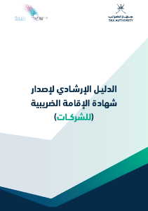 صورة مصغّرة