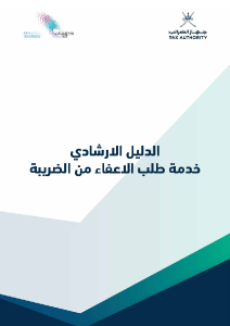 صورة مصغّرة
