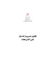 صورة مصغّرة
